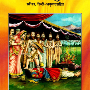 Vamana Purana : वामन पुराण