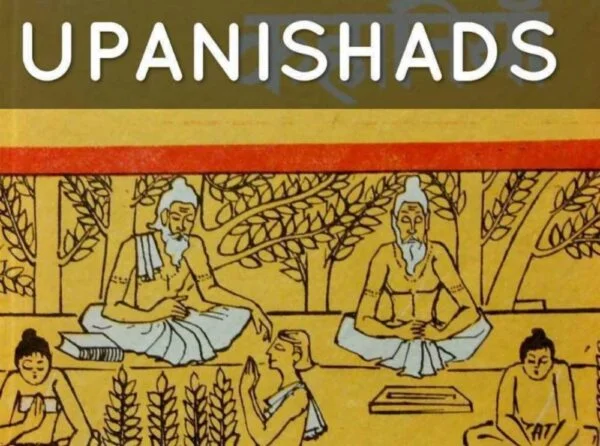 Upanishads : उपनिषद् संग्रह