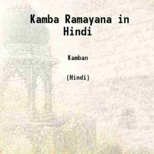 Kamba Ramayan : कम्ब रामायण: