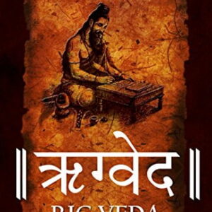 Rig Ved : ऋग्वेद