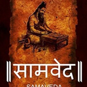 Samaveda : सामवेद