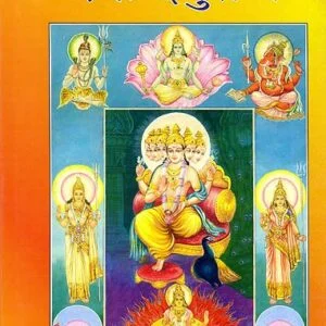 Skanda Purana : स्कन्द पुराण