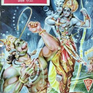 Chandamama : चंदामामा