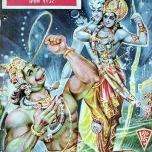 Chandamama : चंदामामा