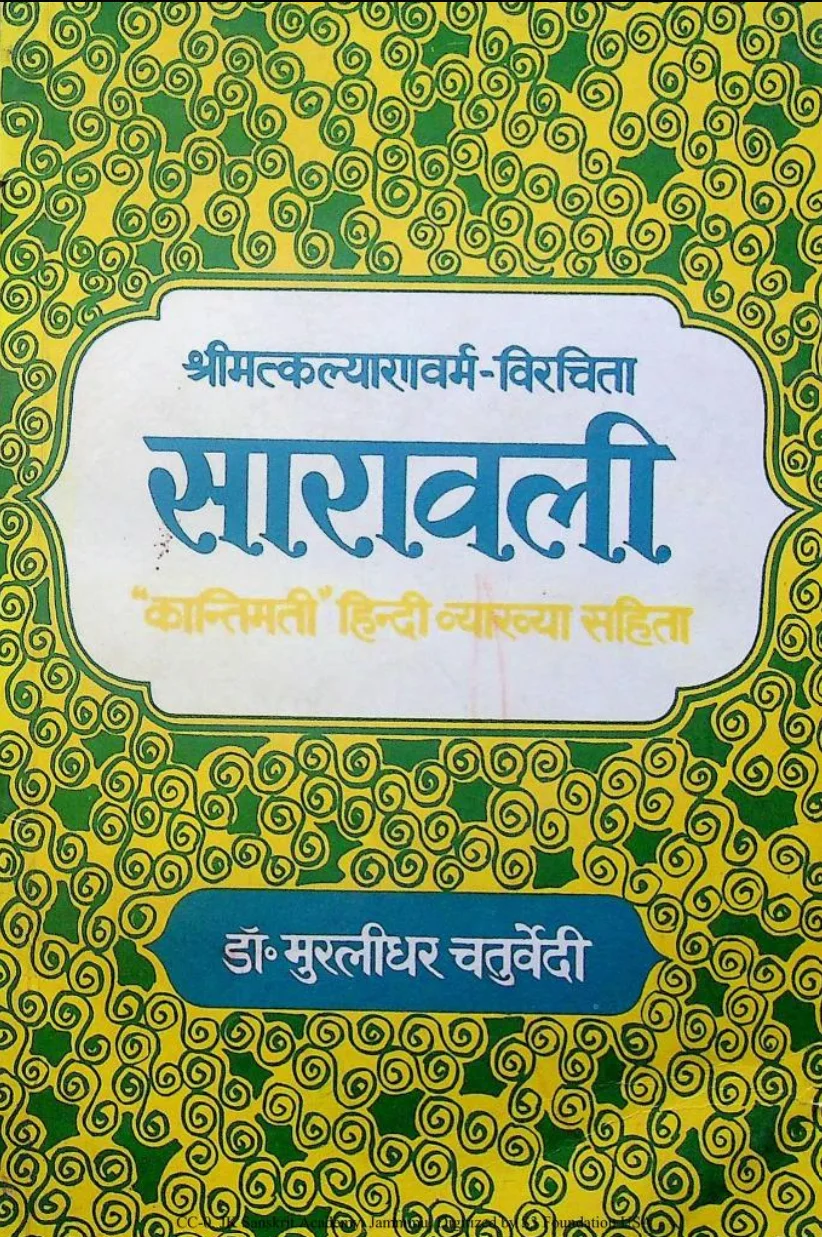 Saravali of Kalyan Varma